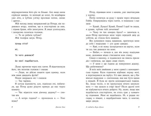 To All the Boys: Lara Jean's Love. Book 3