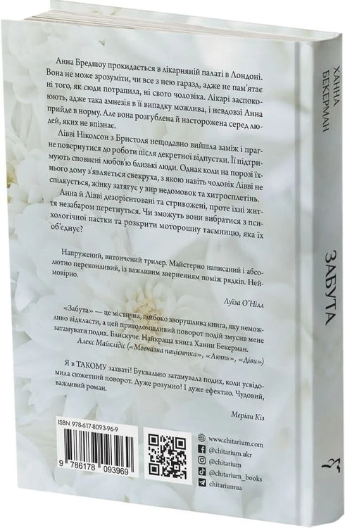 Забута