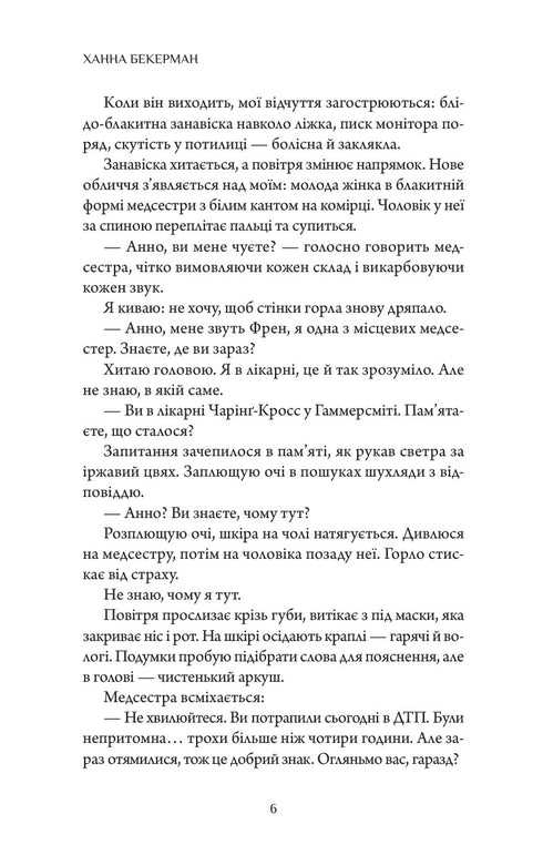 Забута