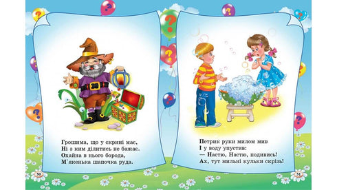 Riddles 65 riddles about everything in the world. We are getting ready for school