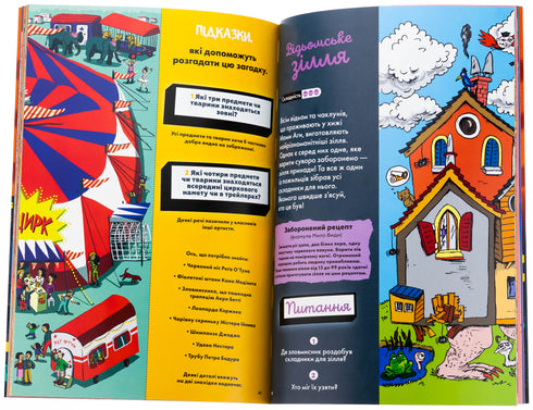 Загадки на кожному поверсі. Книга 2