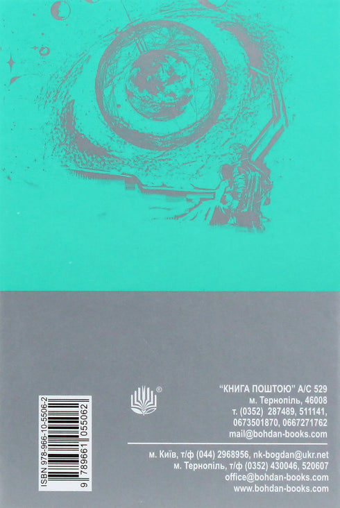 Загалом безпечна