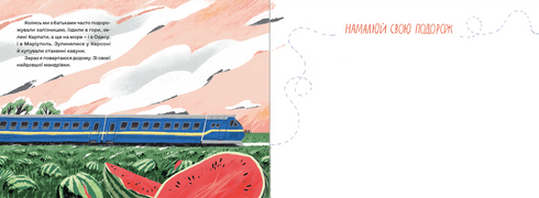 Home by train