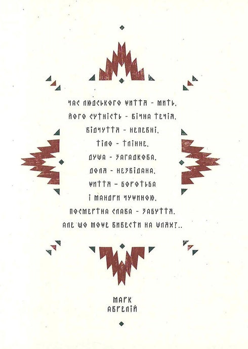 Заповіт Мольфара