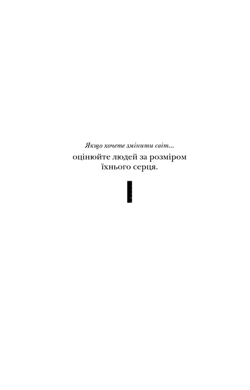Застеляйте ліжко