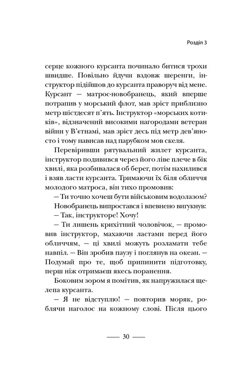 Застеляйте ліжко