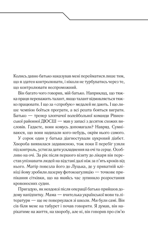 Зазирни у мої сни