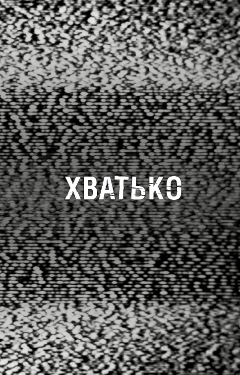 Fazbear Frights. Book 2. Grabber