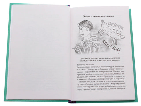 Zhenya and Synko. Golden mountain to the sky