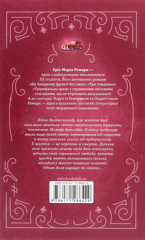 Життя у позику