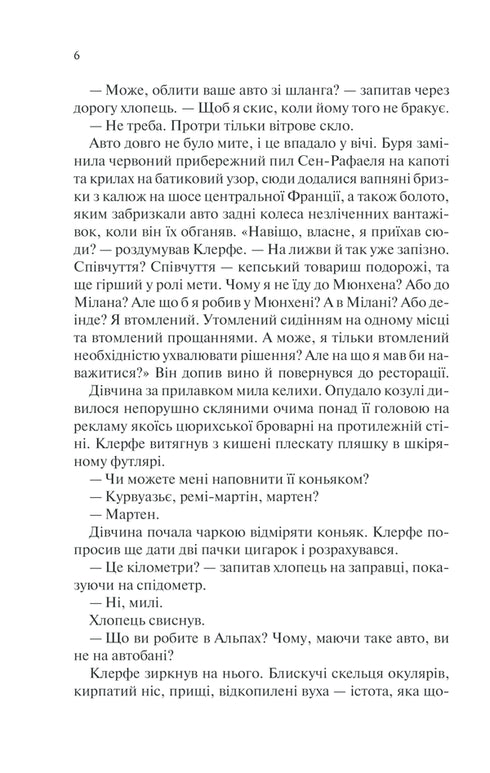 Життя у позику