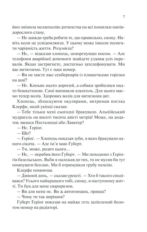 Життя у позику