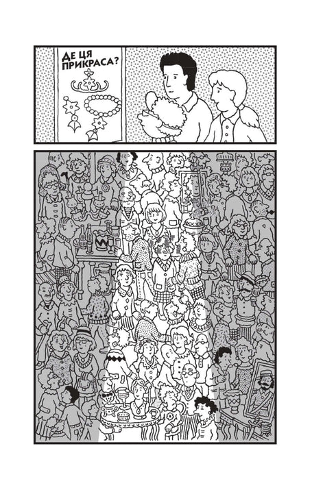 Знайди Злочинця, Карта скарбів Лілієнштейна