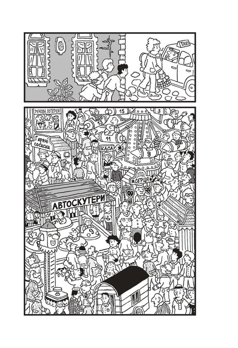 Знайди Злочинця, Карта скарбів Лілієнштейна