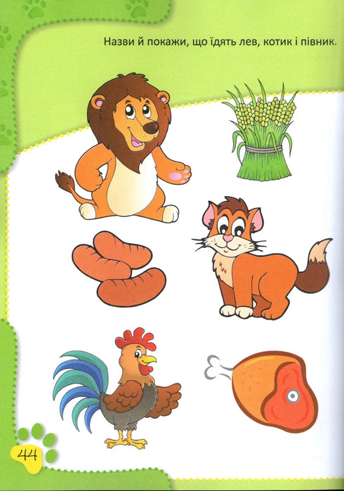 Acquaintance with the surrounding world