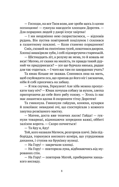 Знайти країну амазонок