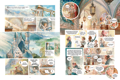 Star Castle 1869: Conquest of Space. Book 1