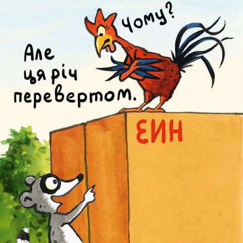 Pixie book. Can you read it?