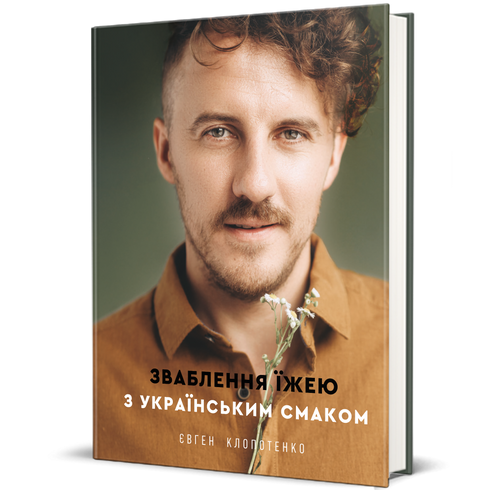 Temptation with food with Ukrainian flavor