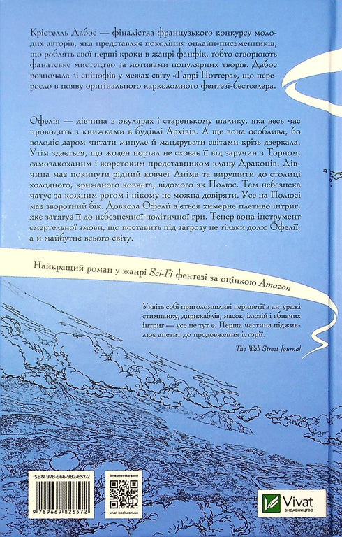 Winter engagement. Through the mirrors