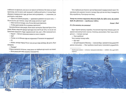 Академія дослідників. Таємниця «Туманності». Книга 1