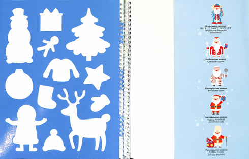 Мій новорічний нотатник