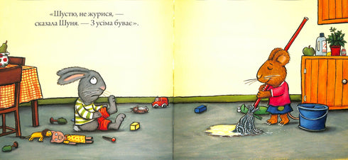 Шусть і Шуня. Калюжка