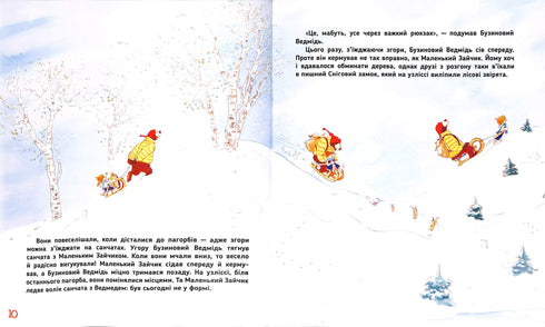 Загублений Різдвяний лист