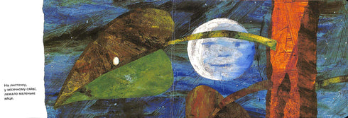 The Very Hungry Caterpillar