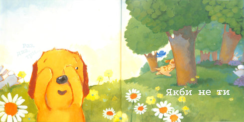 If it weren't for you