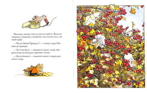 "Blackberry Hedge. An Autumn Story"