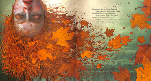 Soon you will fall asleep too. Lullaby of the seasons.