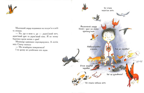 The little knight who fought the dragon