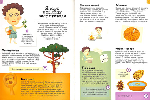 Дитинство славетних людей