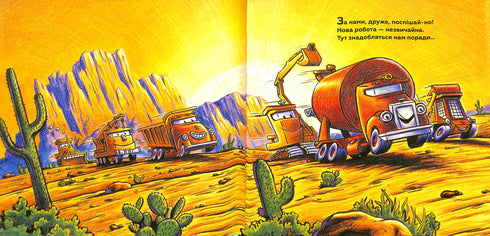 Велике будівництво: всі дуже раді дорожній бригаді!