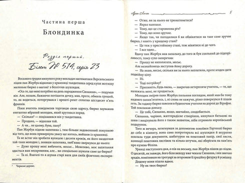 Арсен Люпен проти Герлока Шолмса