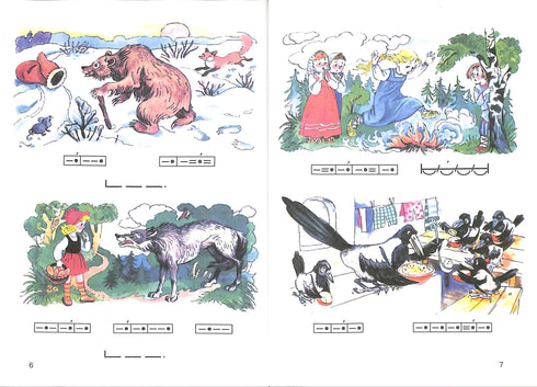 Alphabet. Textbook for 1st grade