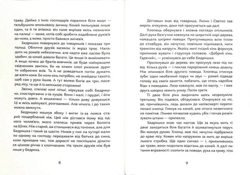 Хільбудій. Позичене ім'я