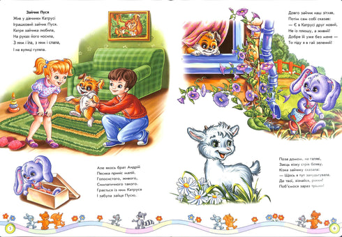 A big book. Learning to be friends (out of print)
