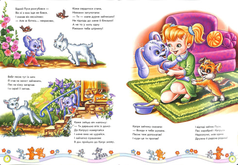 A big book. Learning to be friends (out of print)