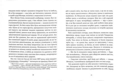 Поклик пращурів