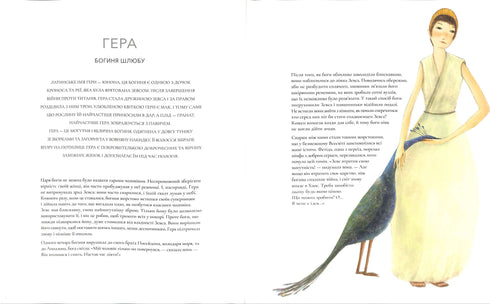 Gods and Goddesses of Ancient Greek Mythology