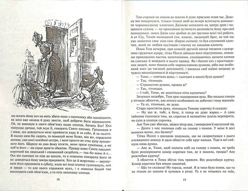 The Adventures of Tom Sawyer. The Adventures of Huckleberry Finn: Novels