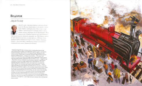 Harry Potter. The History of Magic