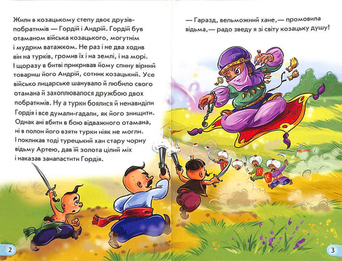 Cossack. Mini-books (out of print)