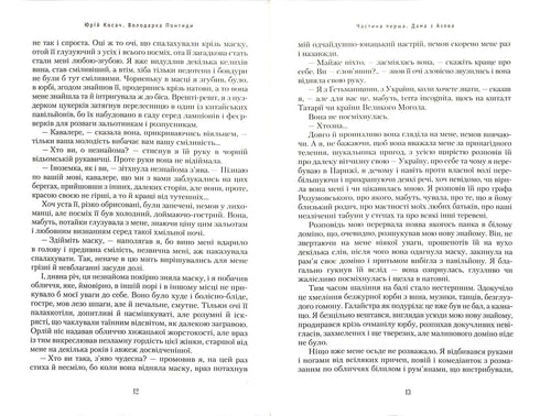 Володарка Понтиди