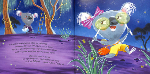 Who will hug grandma? Touching books