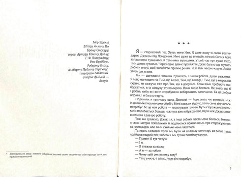 Ніч у самотньому жовтні