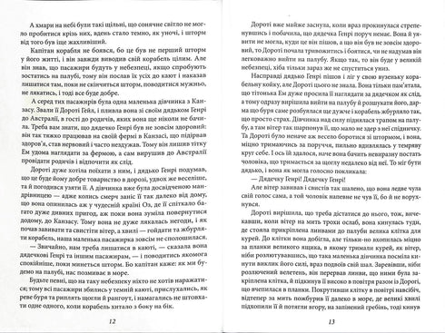 Озма з Країни Оз