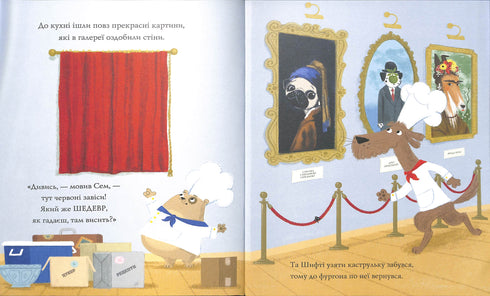 Shift of Success and Sem the Elusive. The Stolen Masterpiece. Book 4